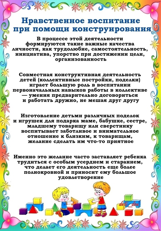 Физическое развитие детей от рождения до года