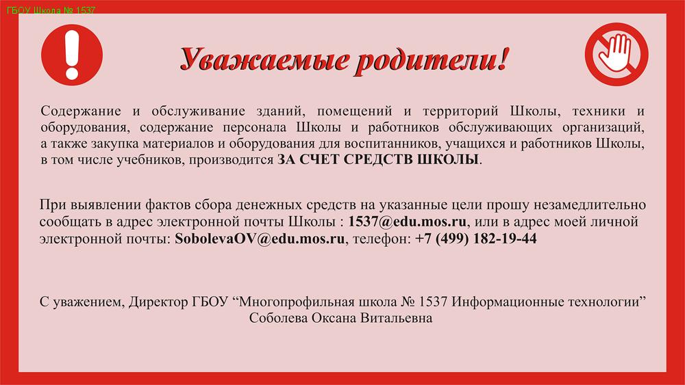 Как заставить ребенка слушаться