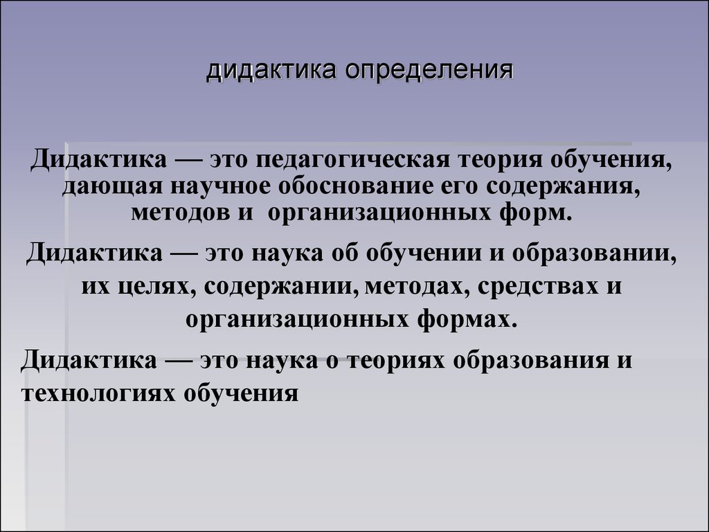 Дидактические игры в школе