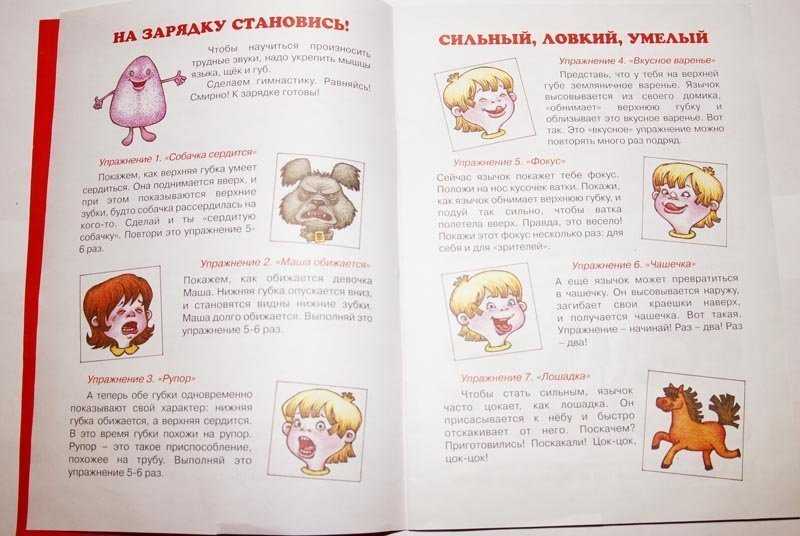 Логопедические упражнения на звук ш для ребенка