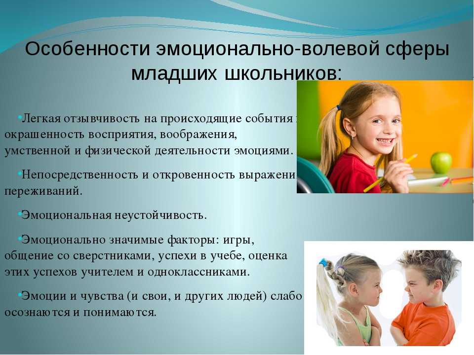 Особенности личностного развития детей с общим недоразвитием речи