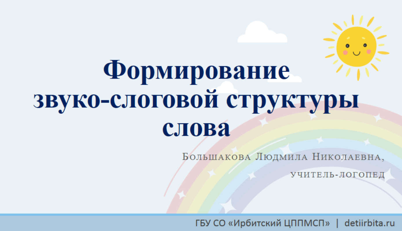 Презентация на тему "нейропсихологический подход к диагностике и коррекции дисграфииу детей младшего школьного возраста"