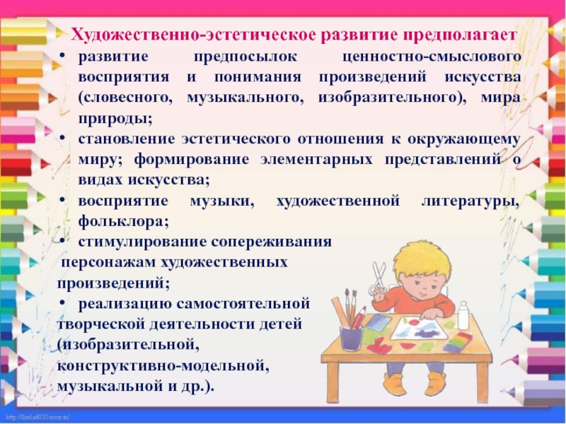 Конспект нод по художественно-эстетическому развитию «мастерская криворучки» с использованием икт для детей старшего дошкольного возраста | статья в журнале «вопросы дошкольной педагогики»