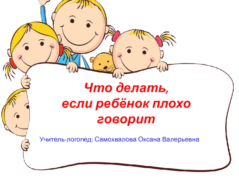 Ребенок не разговаривает в 4-5 лет – все методы лечения задержки речевого развития у детей