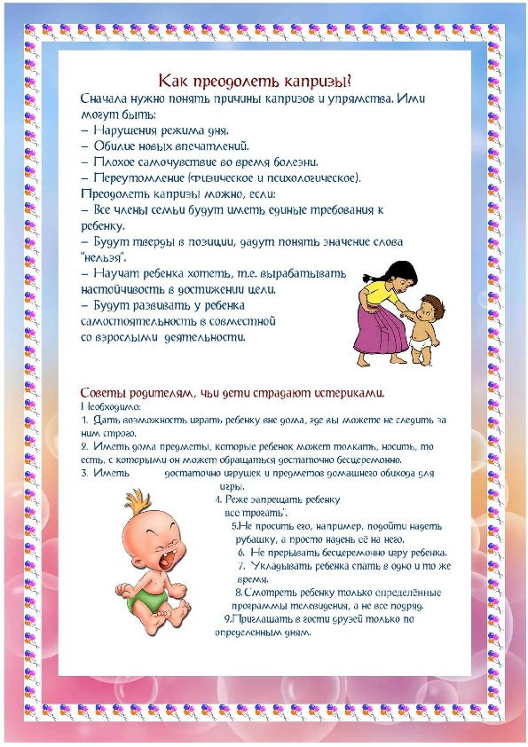 Отвратительное поведение: как родители сами учат детей плохому