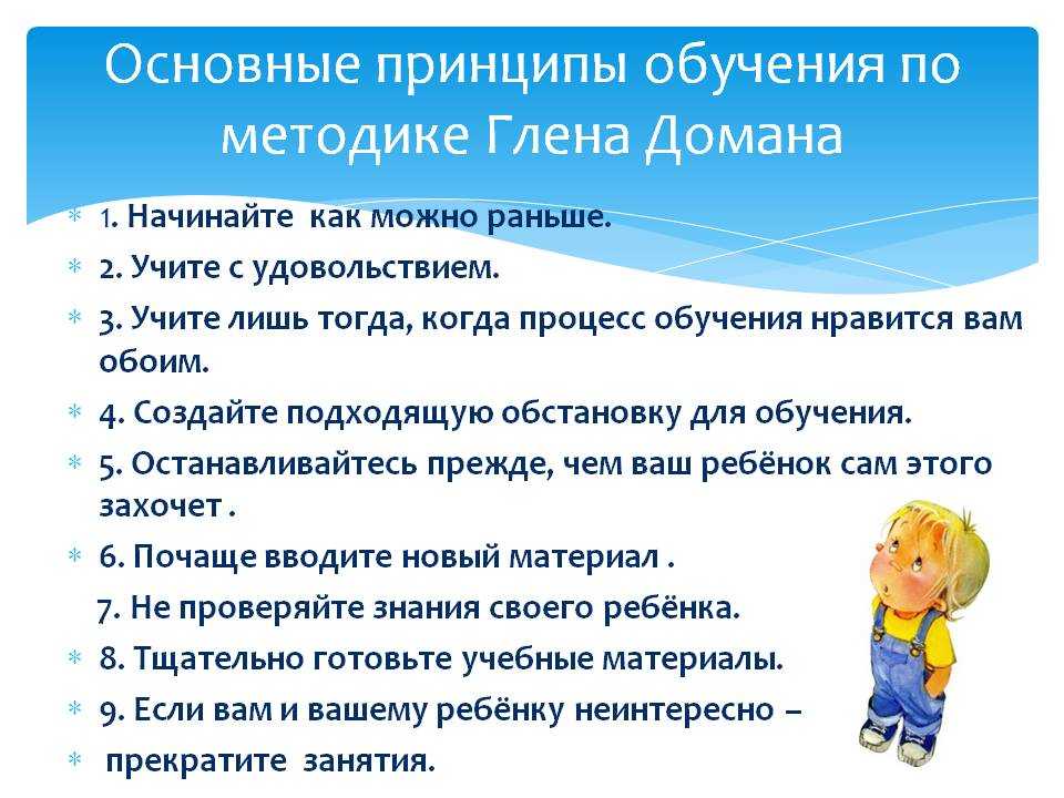 Методика раннего развития глена домана | без соски - здоровое развитие ребенка