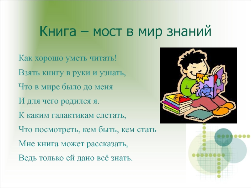 Безруких марьяна 	 |
		трудности обучения письму и чтению | журнал «начальная школа» № 18/2009