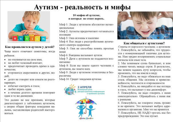 Что такое аутизм? определение и симптомы | фонд выход, аутизм в россии