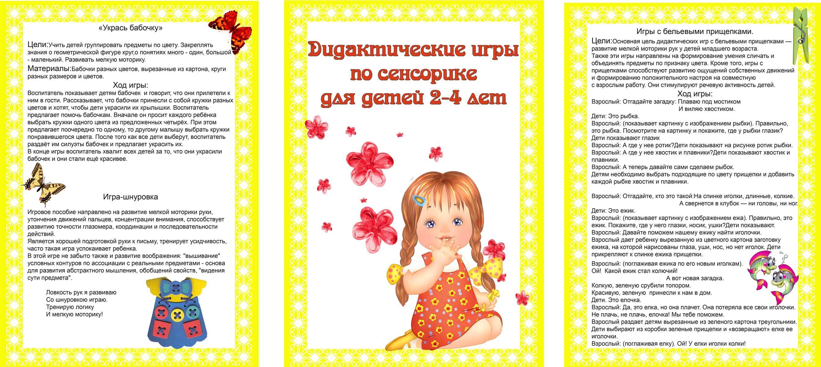 Игры на развитие зрительного восприятия у детей раннего возраста - педагог