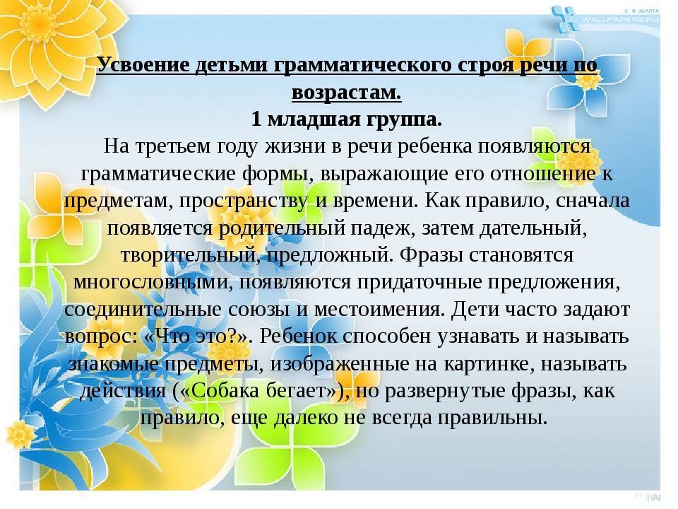 Формирование синтаксической структуры в онтогенезе | статья в журнале «молодой ученый»