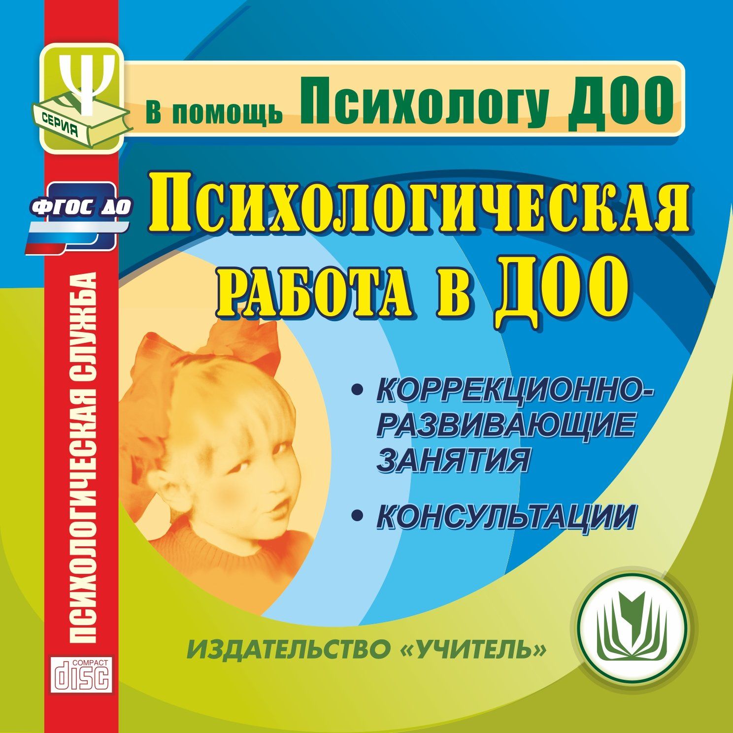 Зпр у детей: диагноз, классификация, лечение в клинике rehab family