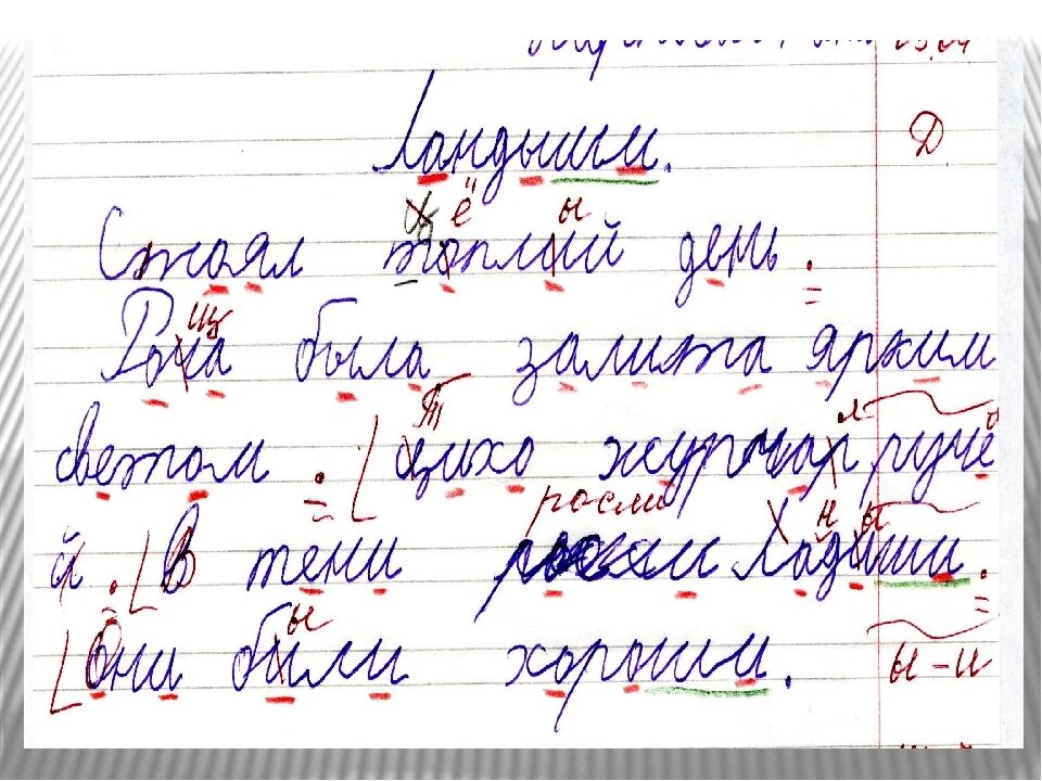 Дизорфография