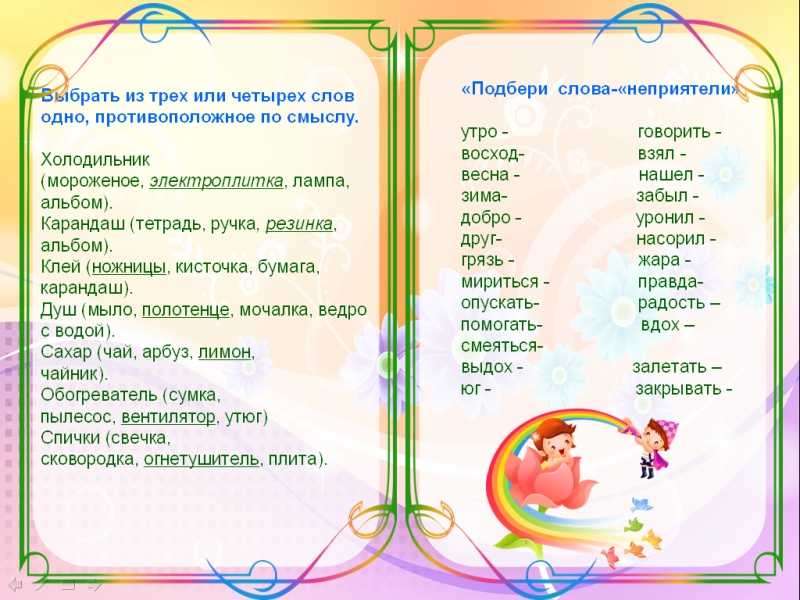 Представление о дидактической игре и её роли в процессе обучения младших школьников | статья в журнале «молодой ученый»