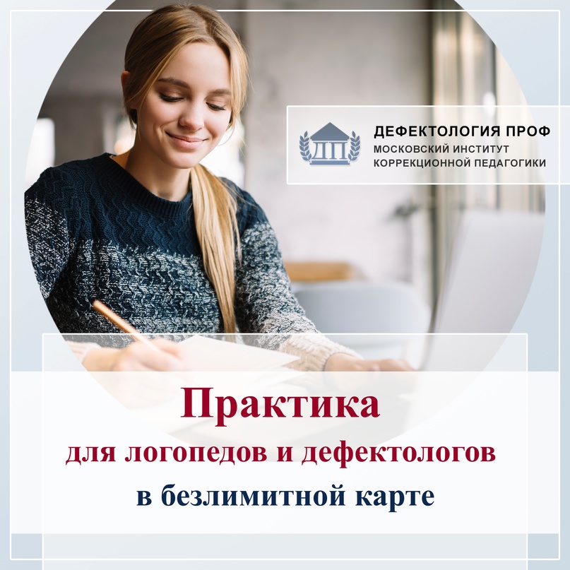 Курсы повышения квалификации логопедов в оц «каменный город»