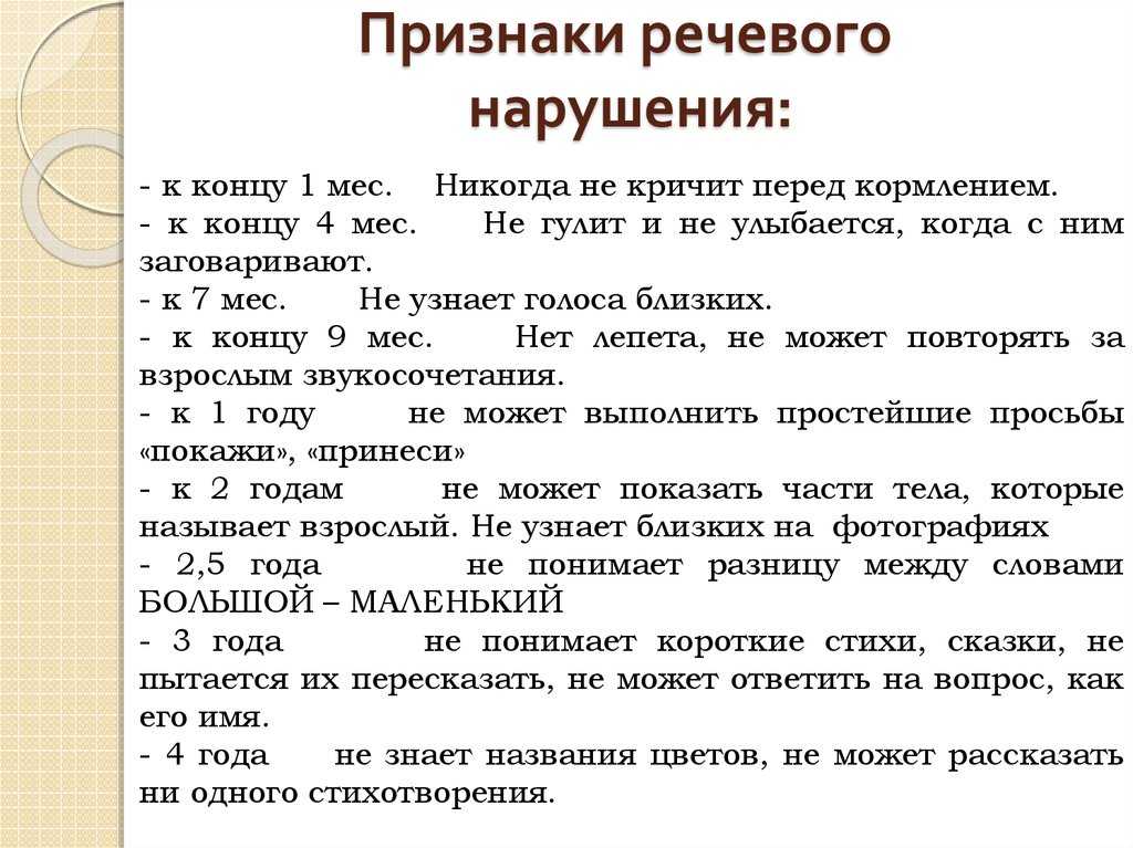 Ребенок все понимает, но не говорит. почему ребенок не хочет говорить | центр патологии речи и нейрореабилитации