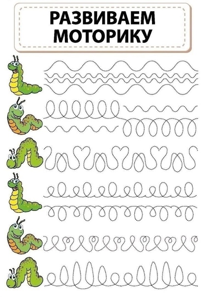 Развитие мелкой моторики рук у дошкольников 2-3, 4-5 лет