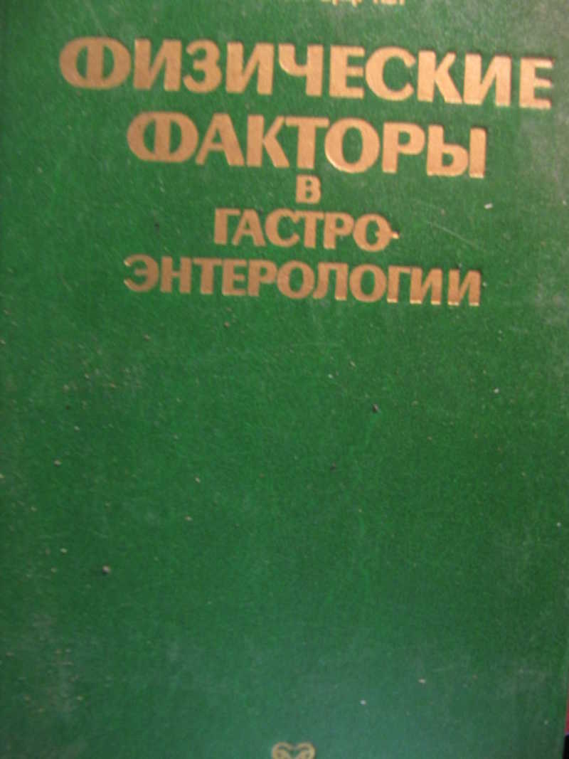 Сопровождение проблемного ребёнка и его семьи в системе ранней помощи. диагностика и коррекция развития