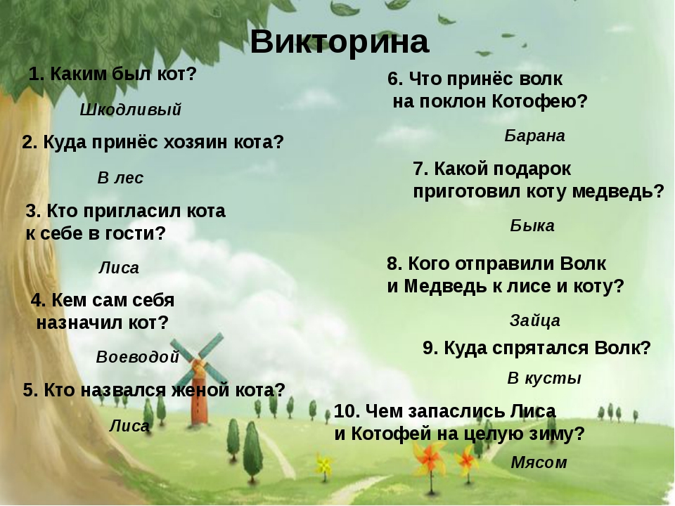 Игры и викторины на 1 сентября: интересные и оригинальные