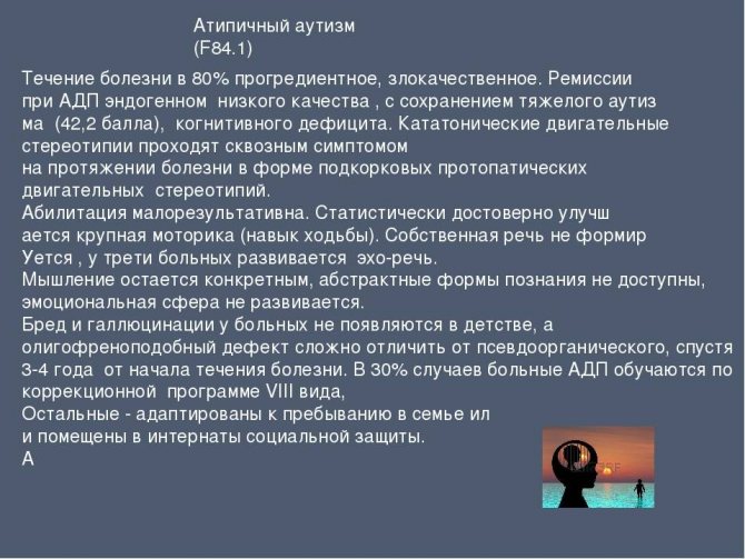 Болезнь кататония
