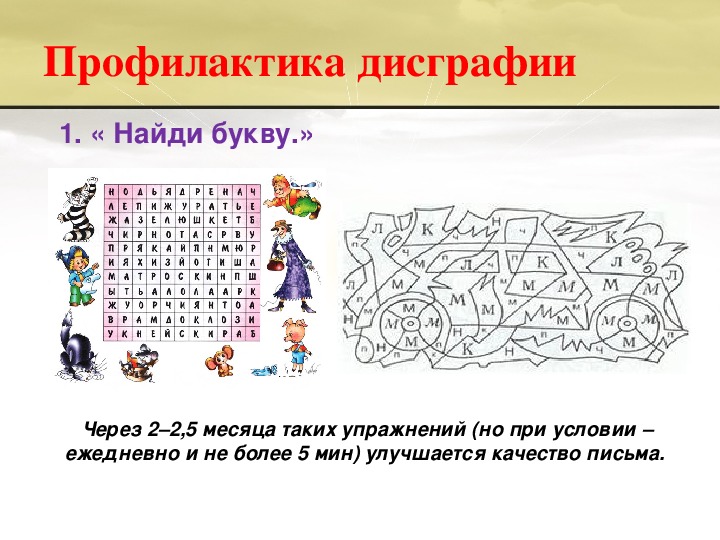 Подготовка руки к письму: занятия и упражнения