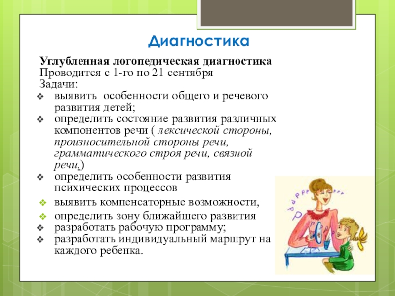 Детский сад №  101 г. витебска "солнышко"