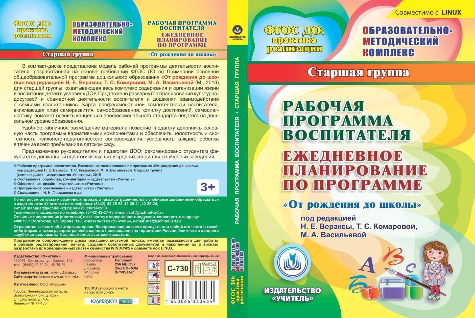 Логопедическая группа в детском саду: плюсы и минусы, программа обучения
