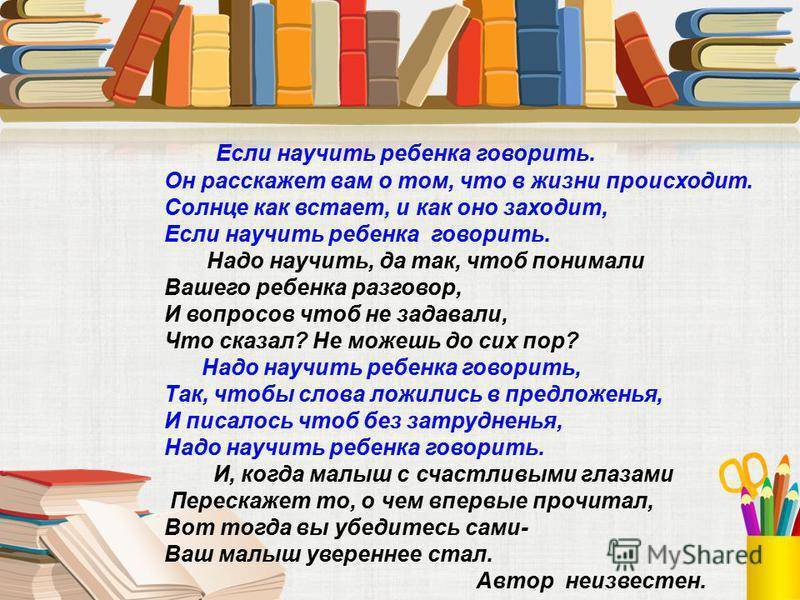 Как научить ребенка говорить: упражнения и методики