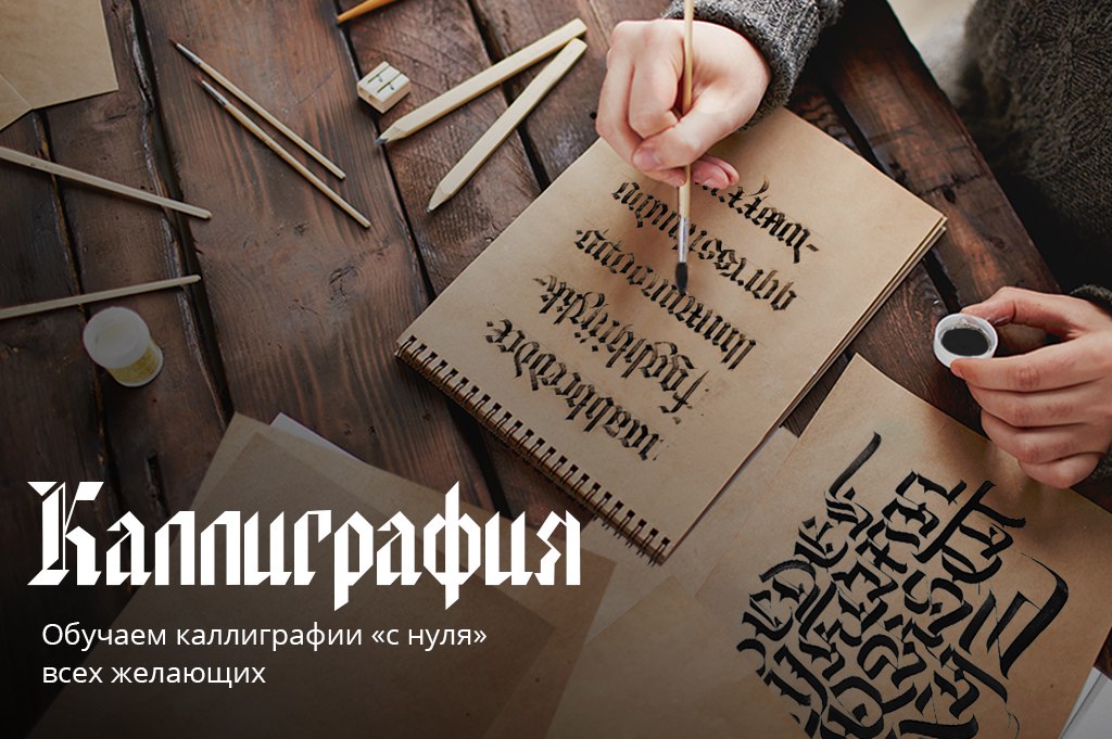 Каллиграфия – есть ли польза для детей с трудностями в обучении?