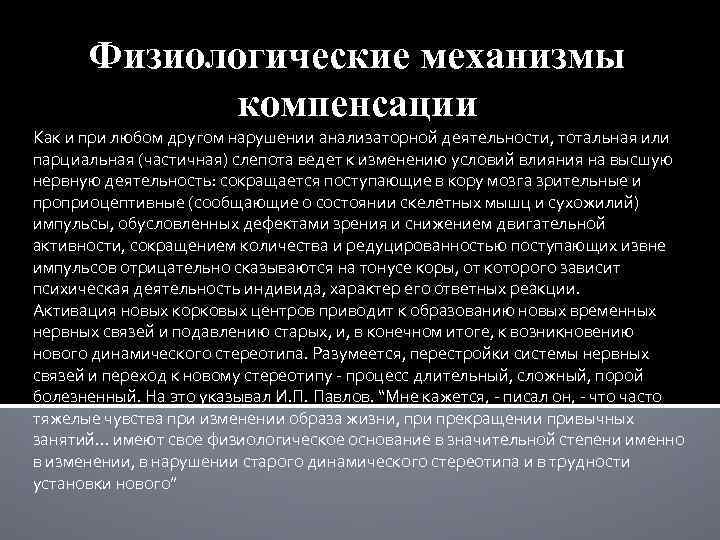 Роль раннего развития незрячих детей  - залог успешного формирования мыслеобразов об окружающем мире | коррекционная педагогика  | педагогический опыт / всероссийский журнал авторских публикаций, конкурсы и конференции для учителей и воспитателей