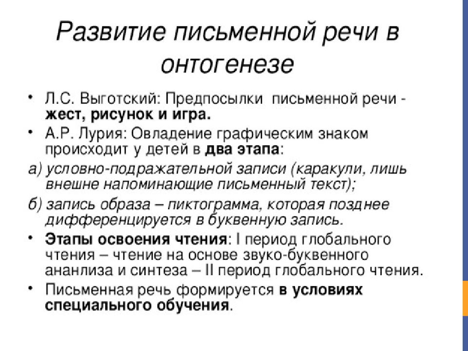 Нейропсихологическая диагностика общего недоразвития речи у старших дошкольников | статья в журнале «молодой ученый»
