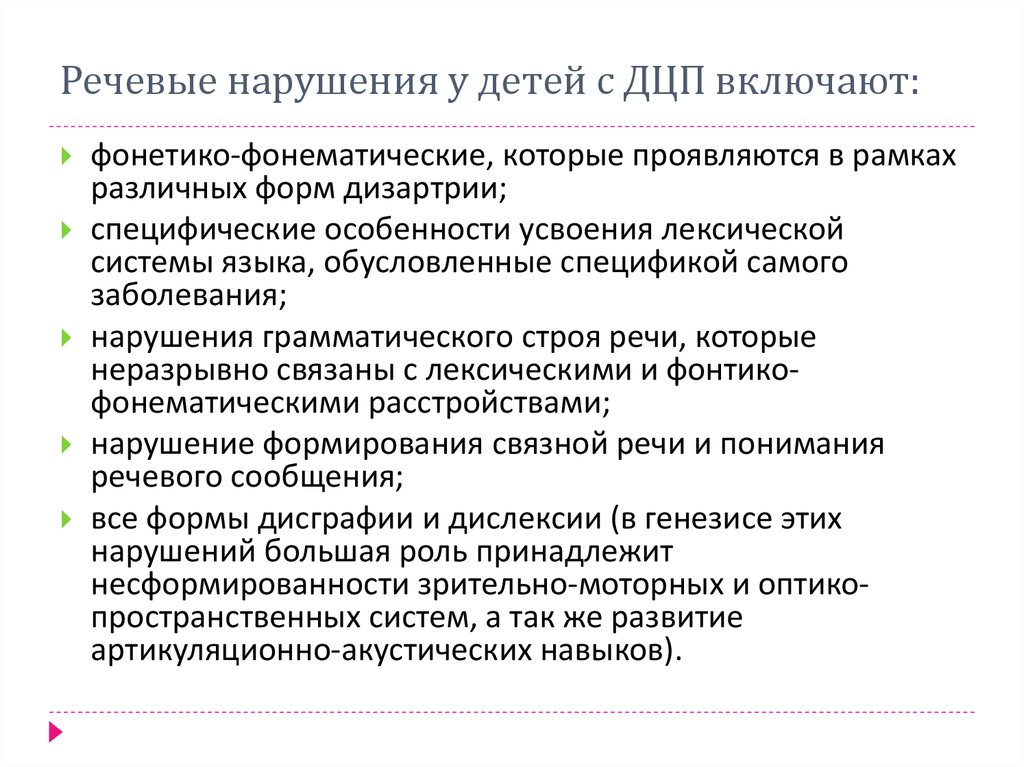 «они могут и должны развиваться наравне со своими сверстниками»: как живут и реабилитируются люди с дцп | блог фонда «нужна помощь»