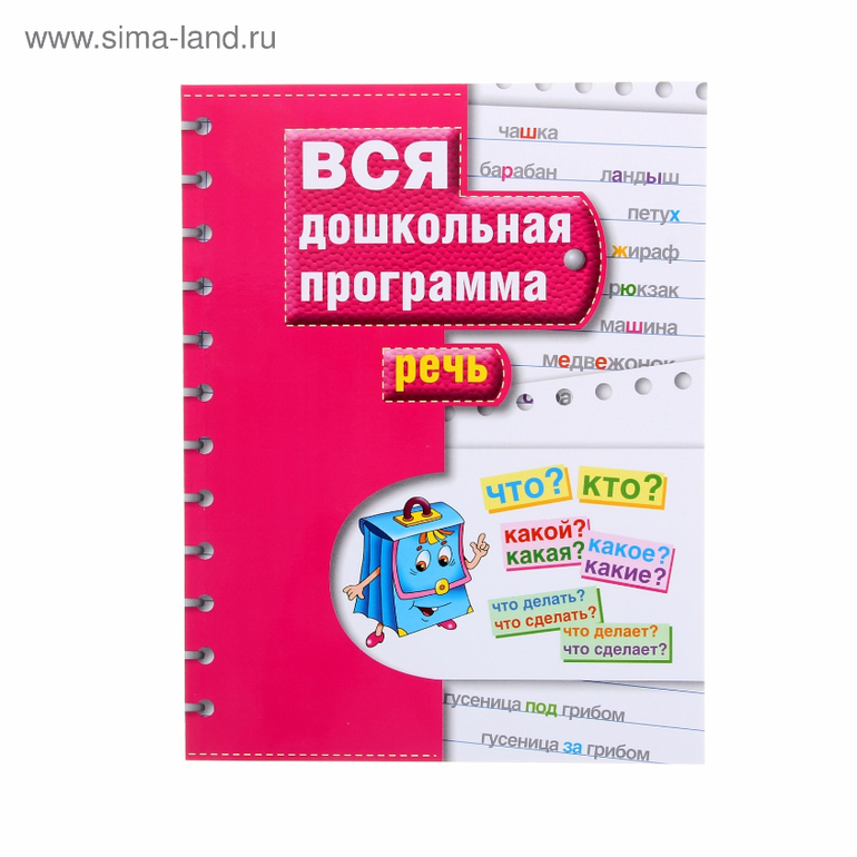 10 книг для подготовки ребёнка к школе ✅ блог iqsha.ru