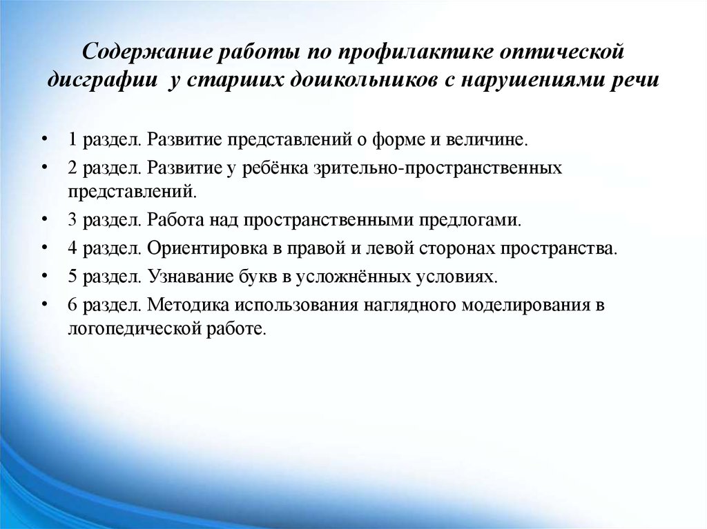 Дисграфия при зпр: понятие, симптомы, диагностика