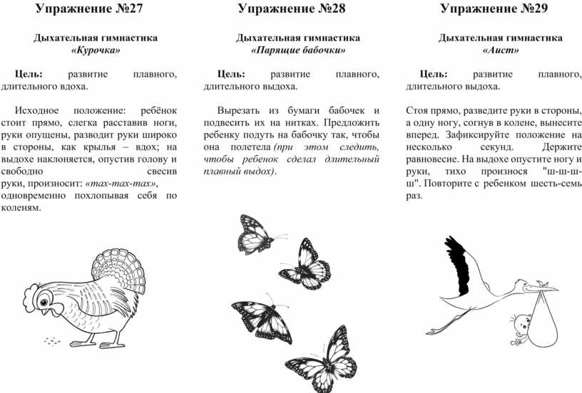 Дыхательная гимнастика для детей: значение, методики, примеры упражнений