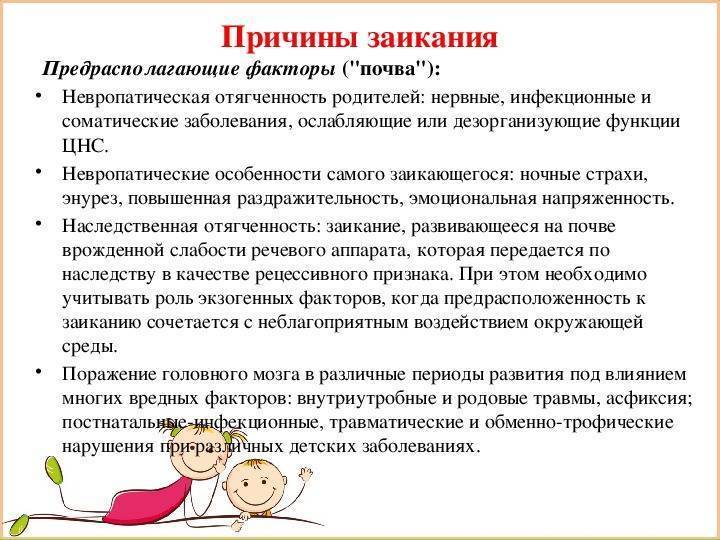 Алгоритм логопедической
работы при заикании
у подростков и взрослых | коррекционная работа в школе  | учительский журнал