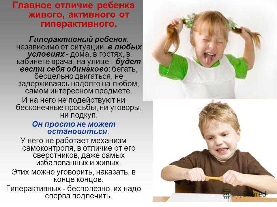 Игры для гиперактивных детей дошкольного возраста: картотека игр на развитие внимания, памяти, контроля движений и эмоций