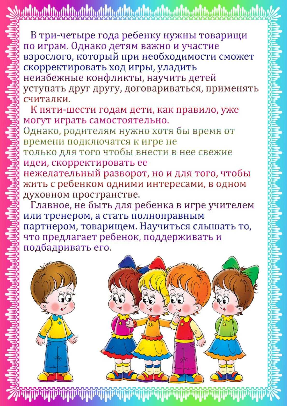 Почему необходимо играть с детьми