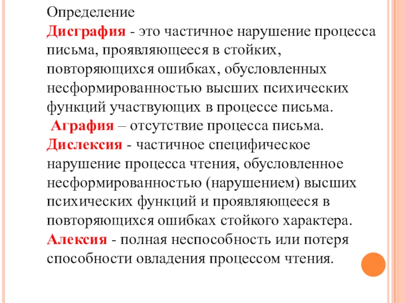 Звуковая схема слова - как составить, схема разбора и анализ, примеры