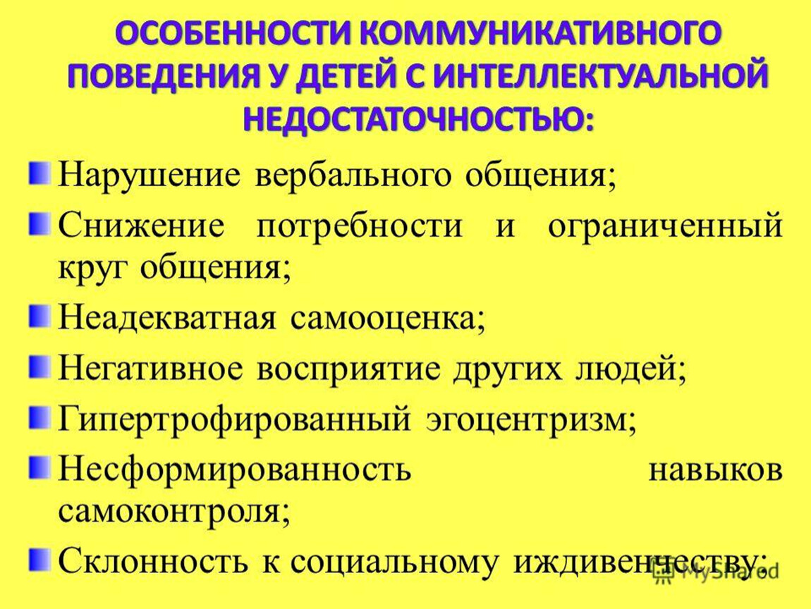 Развитие эмоциональной сферы у детей-дошкольников с речевыми расстройствами органического генеза