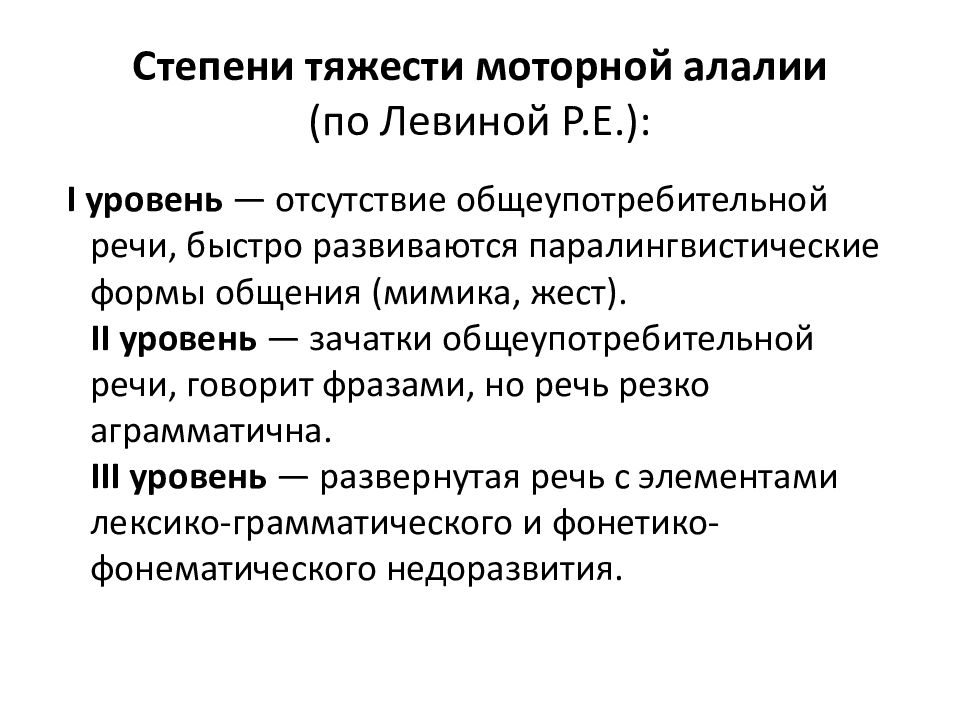 Виды алалии | фонд «близкие другие»