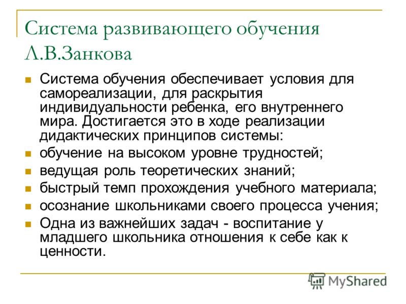 Шестиугольное обучение - читайте бесплатно в онлайн энциклопедии «знание.вики»