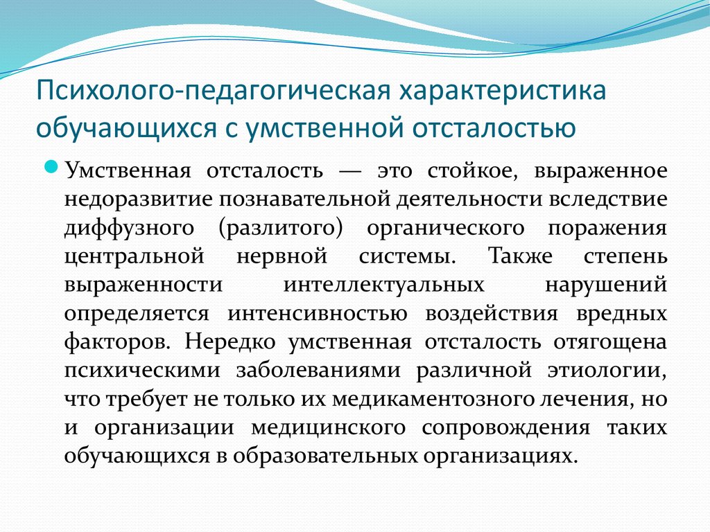 Задержка психического развития зпр у детей: причины, симптомы, виды, варианты коррекции