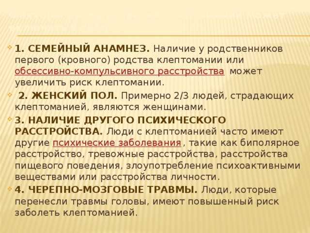 Что такое клептомания: что за болезнь