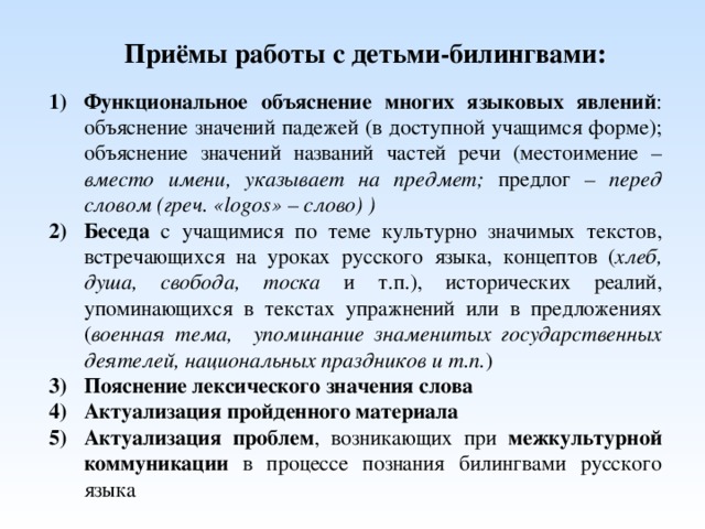 Как воспитать ребенка-билингва - lingua-airlines.ru