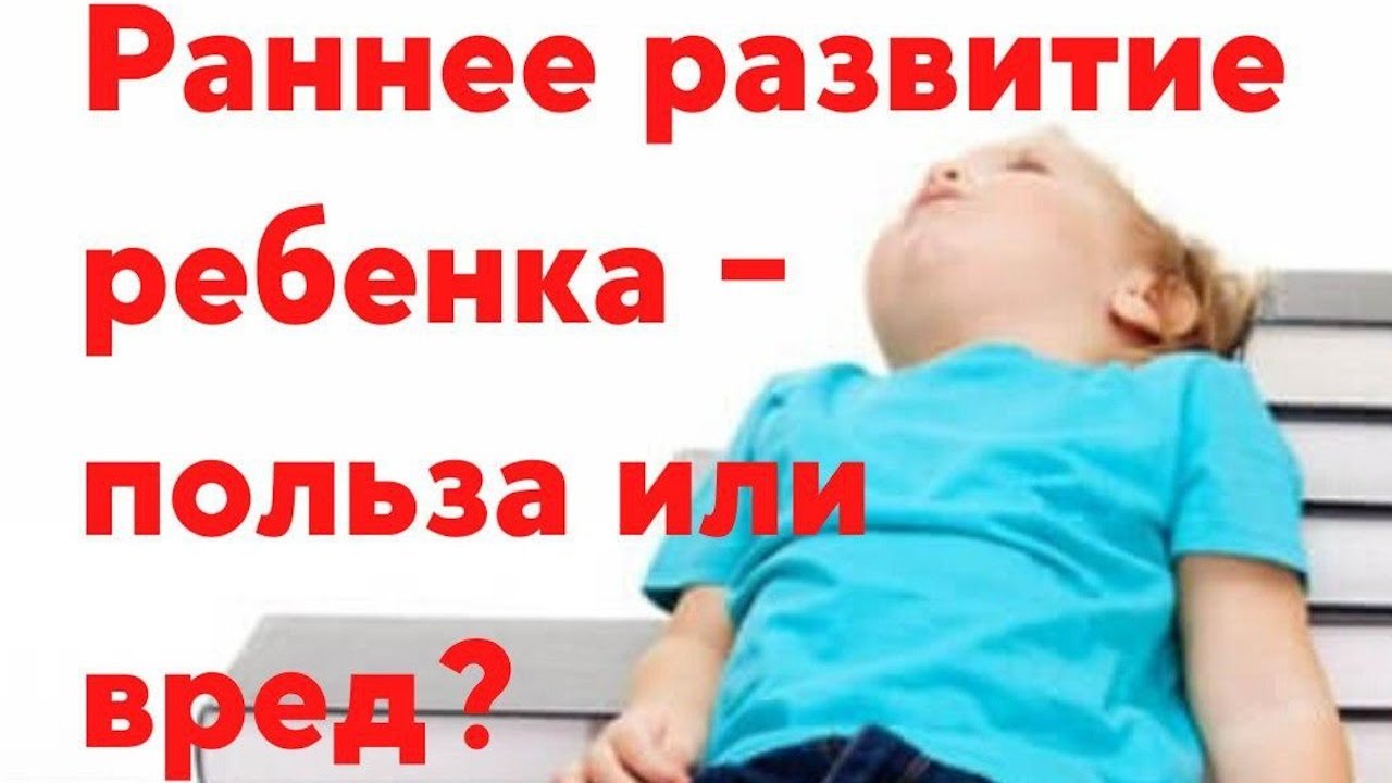 Раннее развитие или как сделать детство ребенка ярким?