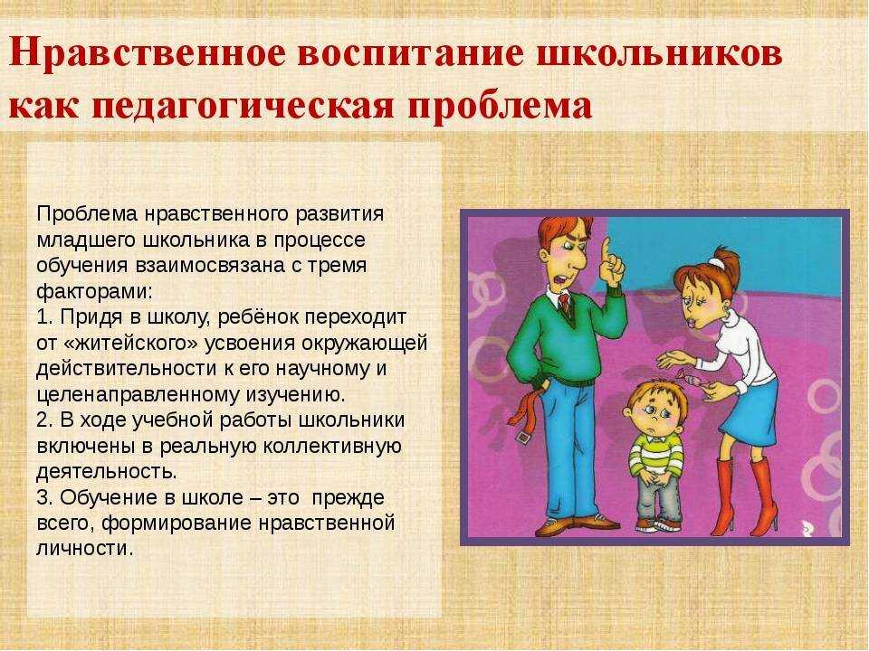 Характер формируется с детства