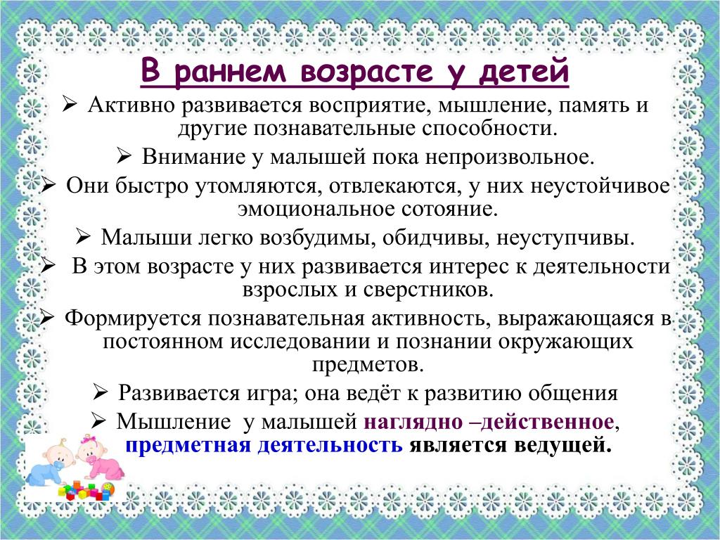 Психологические особенности развития детей дошкольного возраста | статья в журнале «молодой ученый»