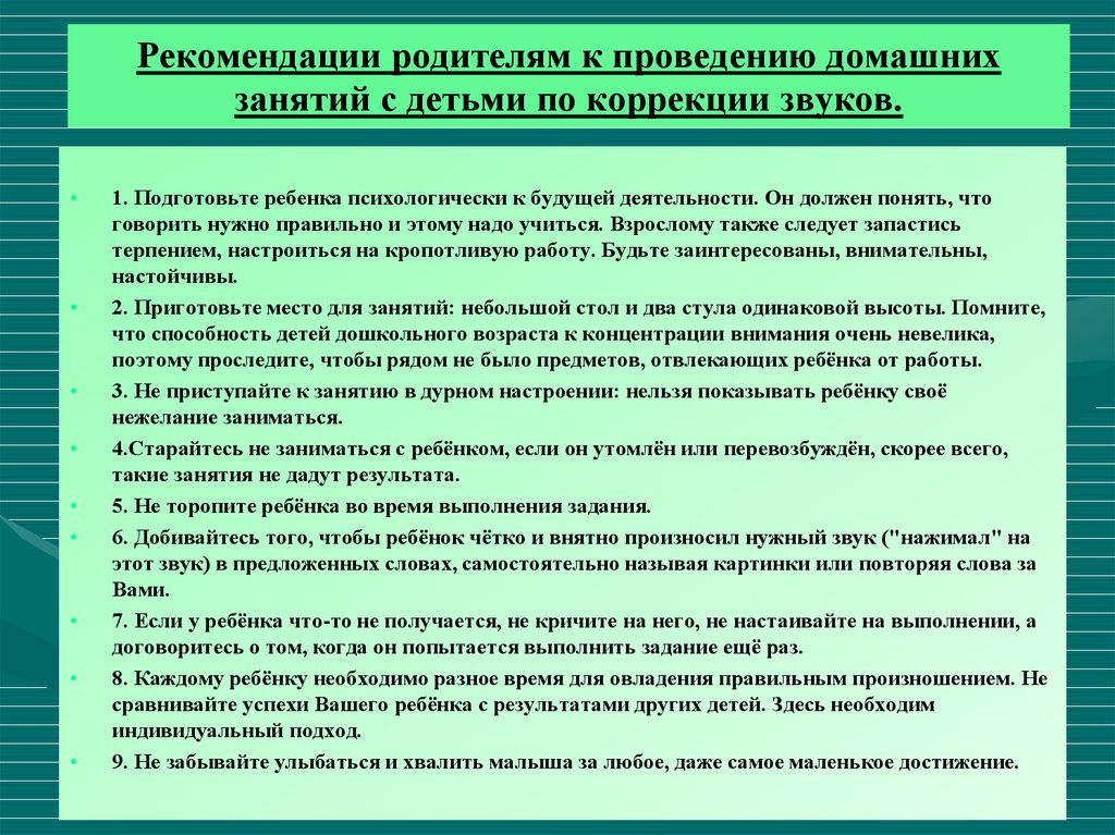 Определение и классификация дизартрии, логопедия 15, 16