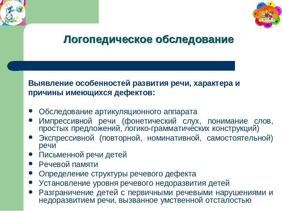 Диагностика включает в себя три этапа