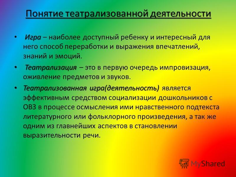 Из практики мы знаем что многие дошкольники неплохо подражают взрослым точно передают их интонацию улавливают на слух различные оттенки речи